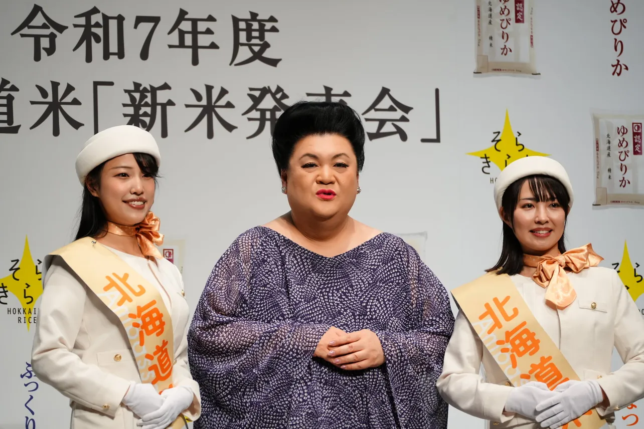 令和7年度北海道米「新米発表会」