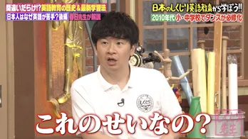 「学習する英単語数が半分以下」2000年代に英語教育が大きく後退した理由とは＜しくじり先生＞