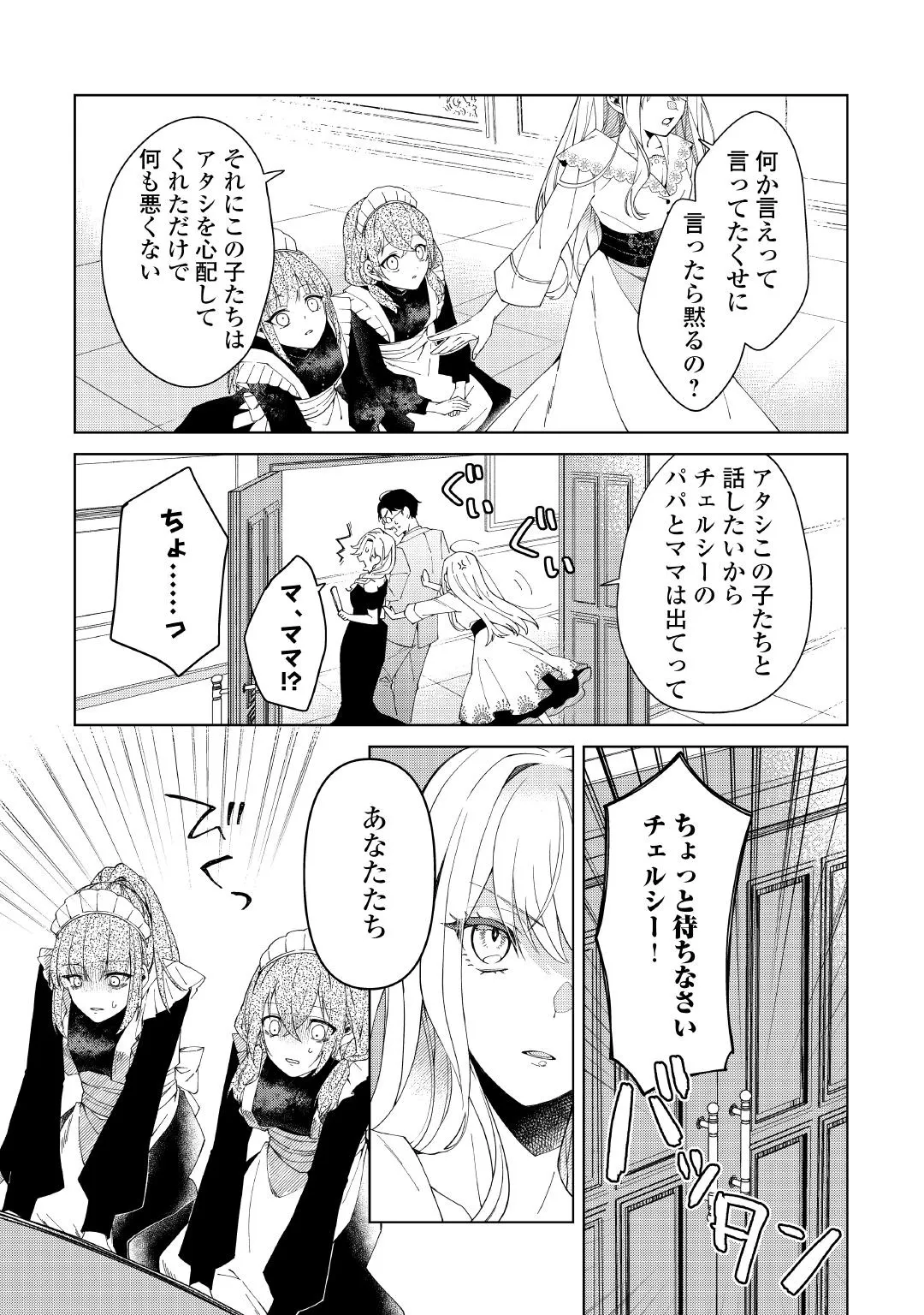 『出来損ない令嬢に転生したギャルが見返すために努力した結果、溺愛されてますけど何か文句ある?』(19/33)