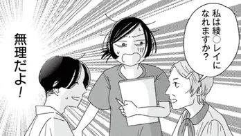 【漫画】「どう考えても無理でしょー!」アニメキャラの顔になりたい患者に医師が放った驚きの言葉/女の人生に整形って必要ですか?(3)