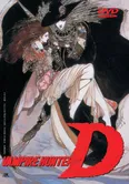 吸血鬼ハンターD