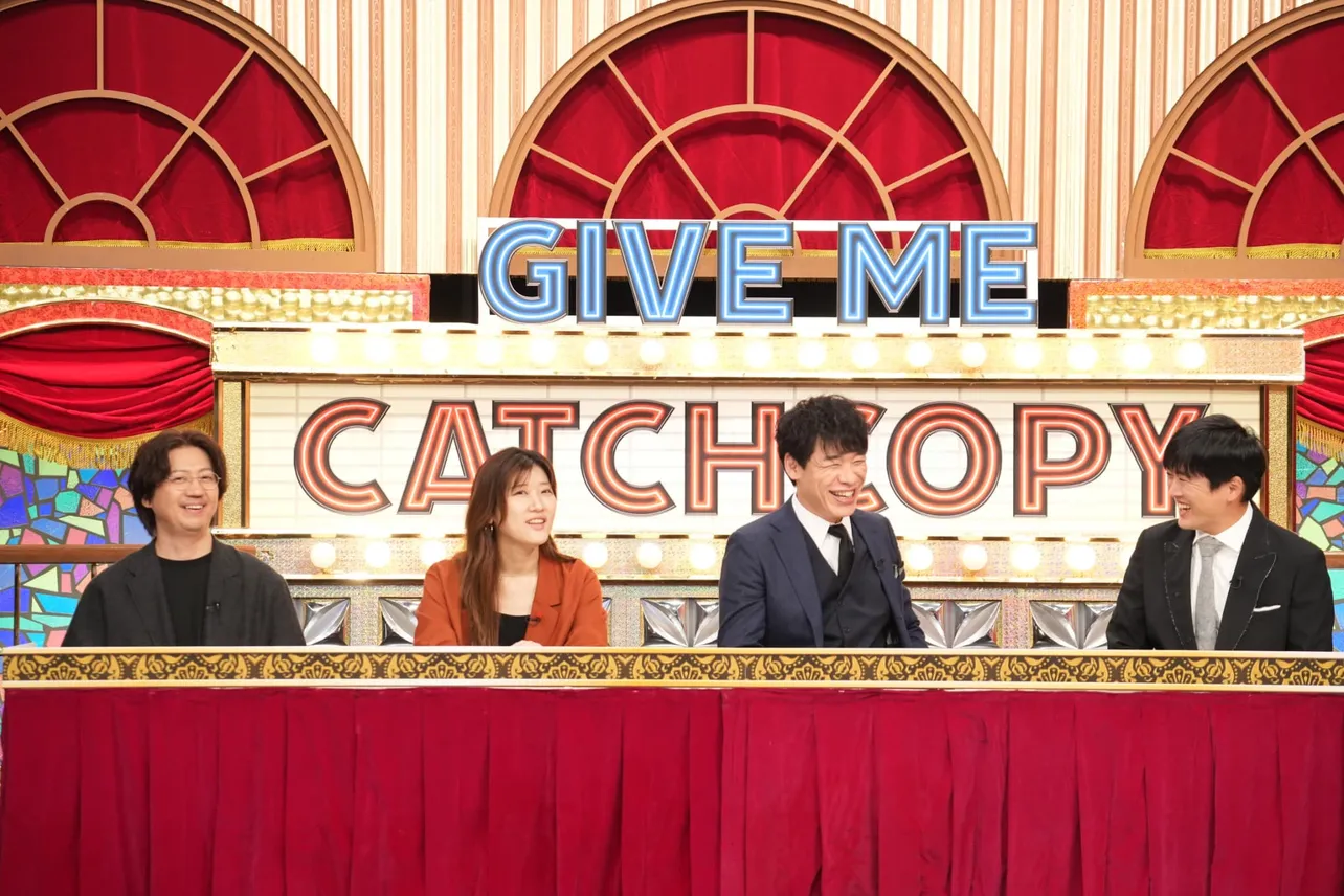 「ギブミーキャッチコピー～名付けよ！未来のスターたち～」より