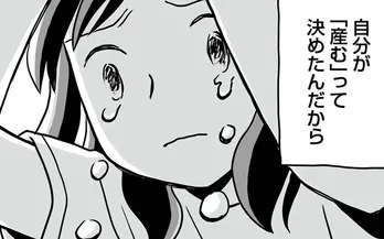 【漫画】産休ギリギリまで働くつもりがチームリーダーを降りることに!? 上司からの辞令に思わず涙／もう３年、産後うつ。(6)