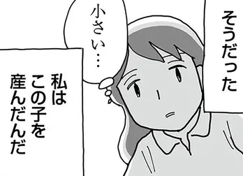 【漫画】「純粋にかわいいと思えるんだろうか」1時間おきの授乳で心身共にボロボロ／もう３年、産後うつ。(11)