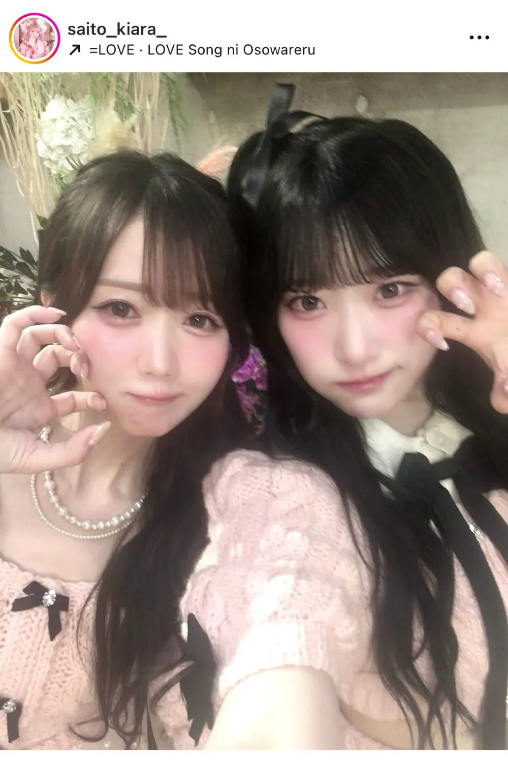 【写真】齋藤樹愛羅＆大谷映美里、ピンクのニットがかわいらしいツーショット