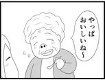 【漫画】介護士のウメ、チームで協力する大切さを再認識「お尻ふきます!!」(145)スエさんの卵かけご飯(後編)