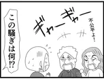 【漫画】介護士のウメ、チームで協力する大切さを再認識「お尻ふきます!!」(145)スエさんの卵かけご飯(後編)