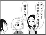 【漫画】介護士のウメ、チームで協力する大切さを再認識「お尻ふきます!!」(145)スエさんの卵かけご飯(後編)