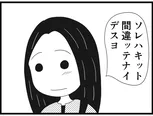 【漫画】介護士のウメ、チームで協力する大切さを再認識「お尻ふきます!!」(145)スエさんの卵かけご飯(後編)
