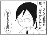 【漫画】介護士のウメ、チームで協力する大切さを再認識「お尻ふきます!!」(145)スエさんの卵かけご飯(後編)