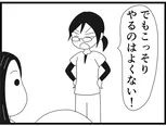 【漫画】介護士のウメ、チームで協力する大切さを再認識「お尻ふきます!!」(145)スエさんの卵かけご飯(後編)