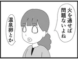 【漫画】介護士のウメ、チームで協力する大切さを再認識「お尻ふきます!!」(145)スエさんの卵かけご飯(後編)