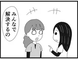 【漫画】介護士のウメ、チームで協力する大切さを再認識「お尻ふきます!!」(145)スエさんの卵かけご飯(後編)