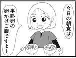 【漫画】介護士のウメ、チームで協力する大切さを再認識「お尻ふきます!!」(145)スエさんの卵かけご飯(後編)