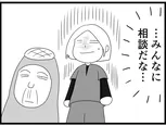 【漫画】介護士のウメ、チームで協力する大切さを再認識「お尻ふきます!!」(145)スエさんの卵かけご飯(後編)
