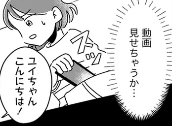 【漫画】飲食店で泣き出す娘。動画を見せて落ち着かせようとするとママ友は…!? /ママ友は「自然」の人(9)