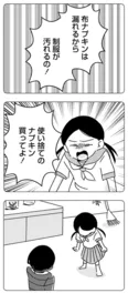 【漫画】思春期の生理でも母に紙ナプキンを使わせてもらなかった…母親に受けた“支配”／ママ友は「自然」の人(12)