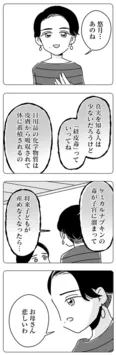 【漫画】思春期の生理でも母に紙ナプキンを使わせてもらなかった…母親に受けた“支配”／ママ友は「自然」の人(12)