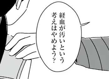 【漫画】思春期の生理でも母に紙ナプキンを使わせてもらなかった…母親に受けた“支配”/ママ友は「自然」の人(12)