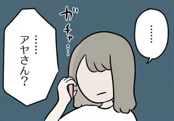 【漫画】夫と義母が嫌すぎて家出。幸せな結婚をしたと思っていたのに…/夫がいても誰かを好きになっていいですか? アヤの選択(1)