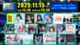 ウマ娘 プリティーダービー、南條愛乃、椎名へきるらが熱いステージを展開…「ANIMAX MUSIX 2025 YOKOHAMA」をLeminoで生配信