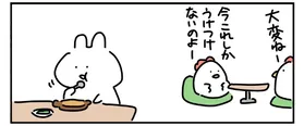 『サイゼにて』より