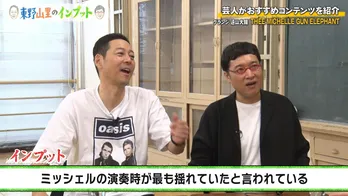 <東野山里のインプット>ミッシェルが救ったt.A.T.uドタキャン“Mステ事件”の裏側を明かす