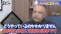 ドジャース・ロバーツ監督、大谷翔平の復調を予期していた？「近いうちに爆発すると思う」＜おはようロバーツ＞