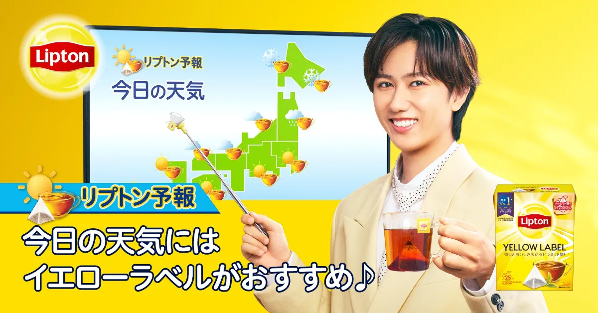 【非売品】阿部亮平　リプトントップボード 気象予報士の資格を持つSnow Man阿部亮平、「リプトン気象予報士」に