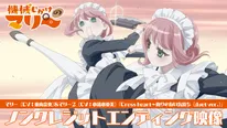 「Cross heart~偽りのない気持ち (duet ver.)」ノンクレジットEDが解禁