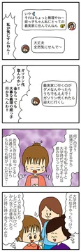 【漫画】「欲しがるあの子を止められない とんでもないクレクレちゃんに絡まれた結果、人生を深く考えた話」まとめ読み