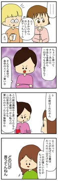 【漫画】「欲しがるあの子を止められない とんでもないクレクレちゃんに絡まれた結果、人生を深く考えた話」まとめ読み