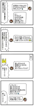 【漫画】「欲しがるあの子を止められない とんでもないクレクレちゃんに絡まれた結果、人生を深く考えた話」まとめ読み