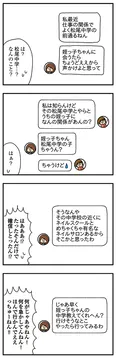 【漫画】「欲しがるあの子を止められない とんでもないクレクレちゃんに絡まれた結果、人生を深く考えた話」まとめ読み