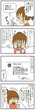 【漫画】「欲しがるあの子を止められない とんでもないクレクレちゃんに絡まれた結果、人生を深く考えた話」まとめ読み