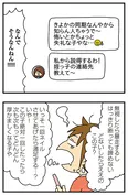 【漫画】「欲しがるあの子を止められない とんでもないクレクレちゃんに絡まれた結果、人生を深く考えた話」まとめ読み