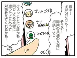 【漫画】「欲しがるあの子を止められない とんでもないクレクレちゃんに絡まれた結果、人生を深く考えた話」まとめ読み