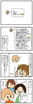 【漫画】「欲しがるあの子を止められない とんでもないクレクレちゃんに絡まれた結果、人生を深く考えた話」まとめ読み