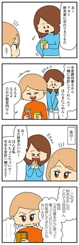 【漫画】「欲しがるあの子を止められない とんでもないクレクレちゃんに絡まれた結果、人生を深く考えた話」まとめ読み