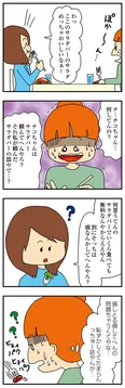 【漫画】「欲しがるあの子を止められない とんでもないクレクレちゃんに絡まれた結果、人生を深く考えた話」まとめ読み