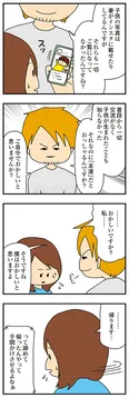 【漫画】「欲しがるあの子を止められない とんでもないクレクレちゃんに絡まれた結果、人生を深く考えた話」まとめ読み