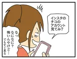 【漫画】「欲しがるあの子を止められない とんでもないクレクレちゃんに絡まれた結果、人生を深く考えた話」まとめ読み