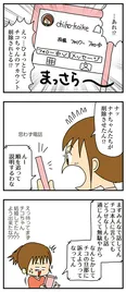 【漫画】「欲しがるあの子を止められない とんでもないクレクレちゃんに絡まれた結果、人生を深く考えた話」まとめ読み