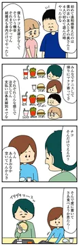 【漫画】「欲しがるあの子を止められない とんでもないクレクレちゃんに絡まれた結果、人生を深く考えた話」まとめ読み