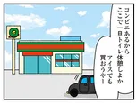 【漫画】「欲しがるあの子を止められない とんでもないクレクレちゃんに絡まれた結果、人生を深く考えた話」まとめ読み