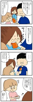 【漫画】「欲しがるあの子を止められない とんでもないクレクレちゃんに絡まれた結果、人生を深く考えた話」まとめ読み