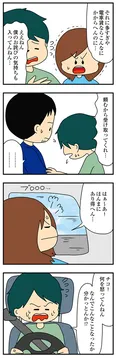 【漫画】「欲しがるあの子を止められない とんでもないクレクレちゃんに絡まれた結果、人生を深く考えた話」まとめ読み