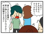 【漫画】「欲しがるあの子を止められない とんでもないクレクレちゃんに絡まれた結果、人生を深く考えた話」まとめ読み