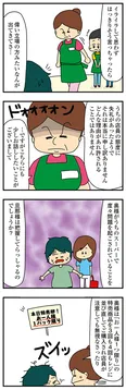【漫画】「欲しがるあの子を止められない とんでもないクレクレちゃんに絡まれた結果、人生を深く考えた話」まとめ読み