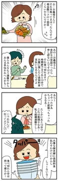 【漫画】「欲しがるあの子を止められない とんでもないクレクレちゃんに絡まれた結果、人生を深く考えた話」まとめ読み